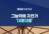아니.. 민폐인건 아는데.. 아무도 없었고.. 재밌잖아오..