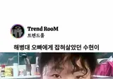 납치된 딸이 부모님께 보내는 영상편지
