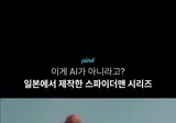 스탠리가 살아생전 극찬한 일본의 학살모드 스파이더맨