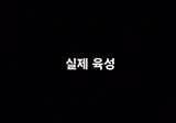 매체에서 묘사된 장포스 장면들.mp4