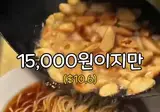느낌있는 도쿄 마늘 폭탄 라멘 ㄷㄷ