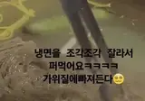 최근 mz세대 사이에 유행 중인 냉면 먹는법.mp4