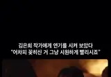 김은희 작가 연기 데뷔
