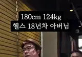 180cm 124kg 맞춤 수트 제작.avi