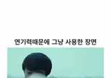 NG 였는데 그냥 쓴 장면 ㄷㄷ