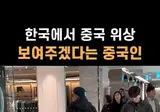 " 한국와서 수박을 들고다녀야 하는 이유.... " . GIF