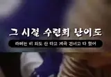 역사상 최악의 매국노.jpg