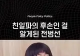 자신이 친일파의 후손인걸 알게된 연예인.mp4