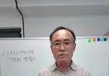 스몰토크 자연스레 거절하는 법 알려주시는 어르신