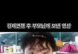 악뮤 이수현이 납치된 후 부모님께 보낸 영상
