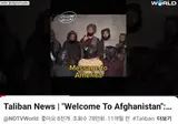 아프간 여행 홍보하는 탈레반