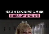 앤드류 가필드 외모.gif