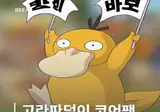 승희바보를 로컬 ai로 만들어봄