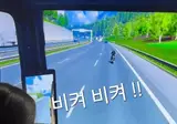 유로트럭으로 운전연습하는 와이프