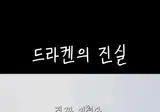 리센느 안원잘부 충격적인 비하인드 영상.gif