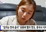 누구보다 김치에 진심이라는 먹방 유튜버 햄지