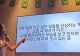 브라질 힌국어 선생님 수업 수준