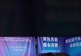 중국 전기차의 배터리 사출 시스템
