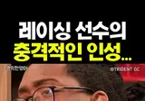 피아노를 치는 사람이 피아니스트라면 레이스카 드라이버는