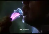 마시면 영원히 젊음을 유지 하면서 살 수 있는 약