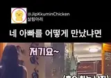 네 아빠를 어떻게 만났냐면~