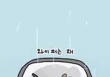 참치마요 삼각김밥 근황