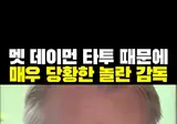 배우에게 배신당한 영화감독