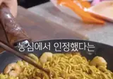 짜파게티 맛있게 먹는 법.gif