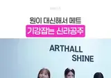 💃 리센느 원이가 뚝딱거려도 리더로 인정받는 이유