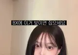 윈터 닮은 공군 와이프 근황