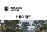 유전자에 각인된 선동능력.mp4