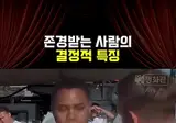 🪖 군인의 경고를 뿌리치고 바다에 뛰어든 남자의 최후