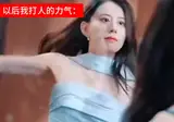 중국 아침드라마의 싸대기 수준