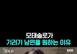 최근 레전드 터진 '나는 솔로' 여자 출연진