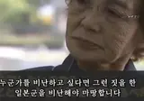 원폭 피해자의 사과 요구를 거절하는 원폭 개발자