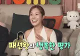 기안한테 옷 못입는다는 소리 들어서 제대로 긁힌 유리 ㅋㅋㅋ