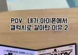 아이폰에서 갤럭시 폴드8로 갈아탄 이유