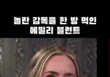 크리스토퍼 놀란식 개그(feat.에밀리 블런트).mp4