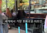 미국에서 제일 비싼 마트