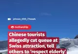 스위스 융프라우에서 진상짓 하는 중국인들.gif