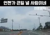 안전신문고에 열심히 신고해야 하는 이유