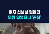 어느 고교생의 엽기 변태 행각.mp4