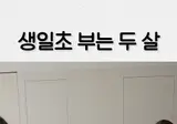 온가족의 응원을 받아 촛불 끄는 아기 .mp4