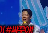 MC몽 욕하려고 13만원 낸 관객.mp4