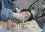 수면마취 적나라하게 보여준 아이돌