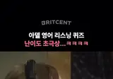 알아들었다면 영어 개고수인 아델 발음 ㄷ.avi